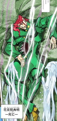File:KakyoinKIA.png