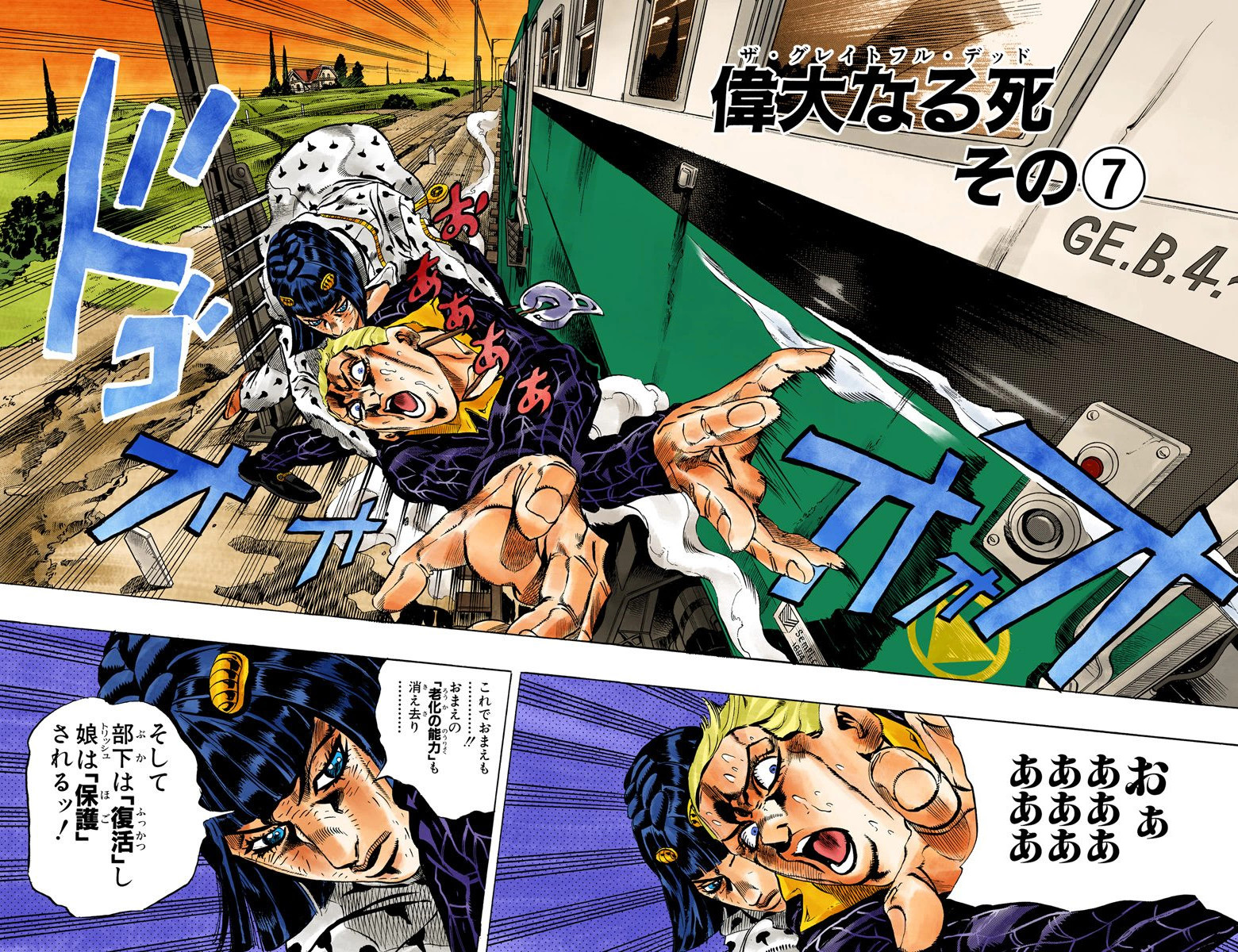 Image - Chapter 494 Cover B.jpg | JoJo's Bizarre Encyclopedia | Fandom
