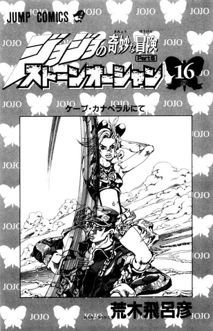 File:SO Volume 16 Illustration.png
