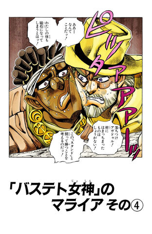 File:Chapter 202.jpg