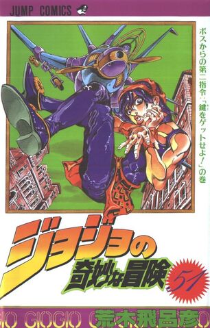 Fichier:Volume 51JP.jpg