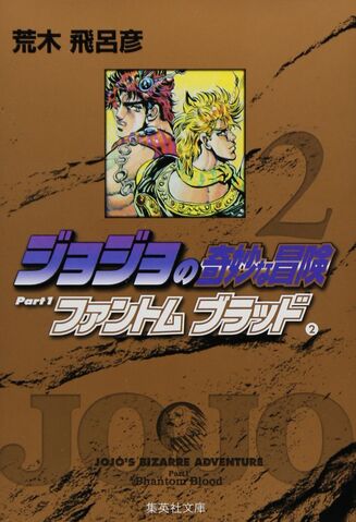 File:BunkoPB vol2.jpg