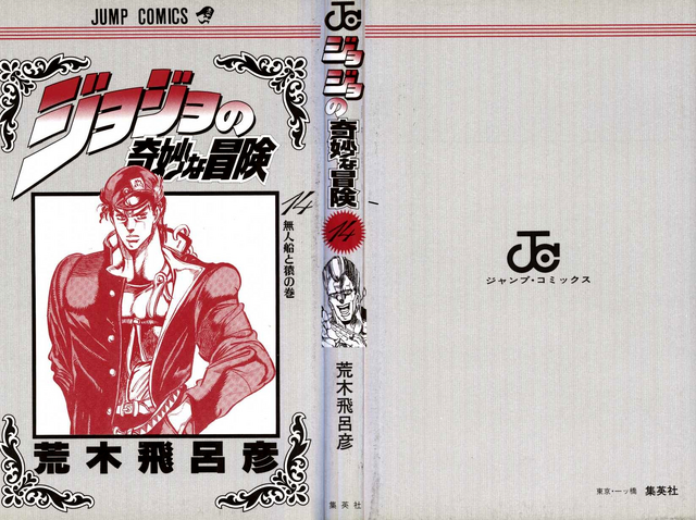 File:Volume 14 Book Cover.png
