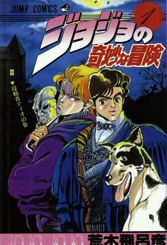 Fichier:Volume 1JP.jpg