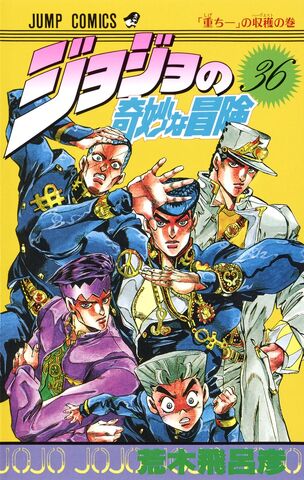 File:Volume 36.jpg