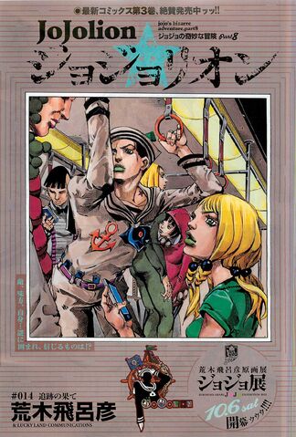 File:JJL Chapter 14 Magazine Cover.jpg