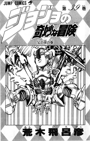 File:Volume 39 Illustration.png