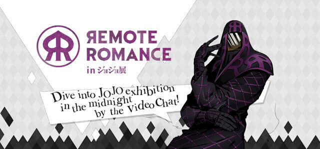 File:Remote Romance Color.jpg