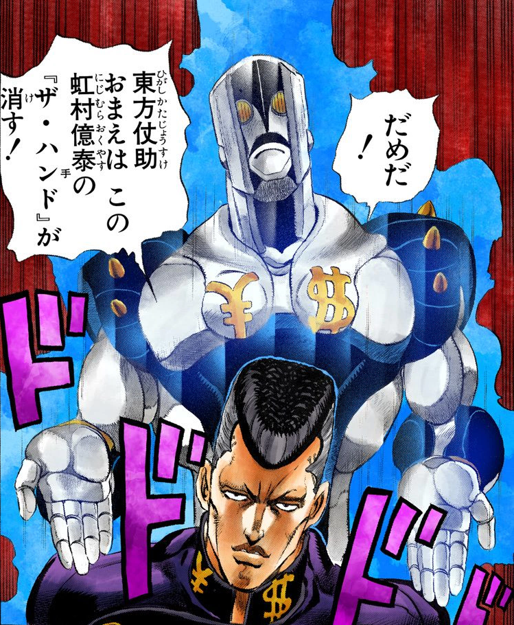 Okuyasu Nijimura | Wiki Jojo's Bizarre Encyclopédie | FANDOM powered by