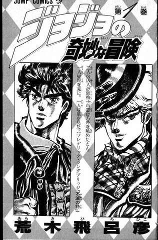 File:Volume 1 Illustration.png