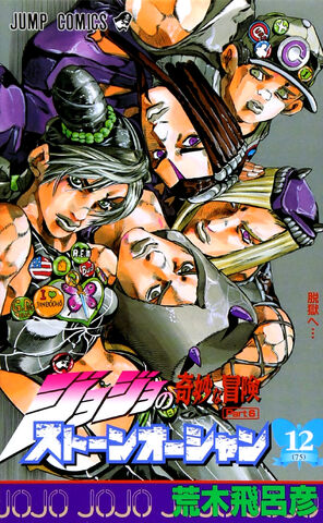 File:Volume 75.jpg