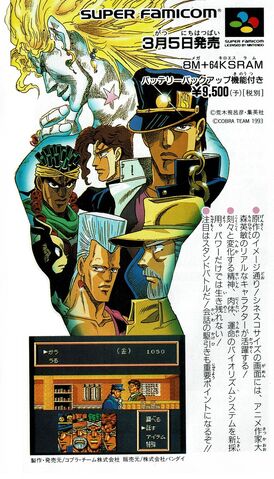 File:JoJorpg4.jpg