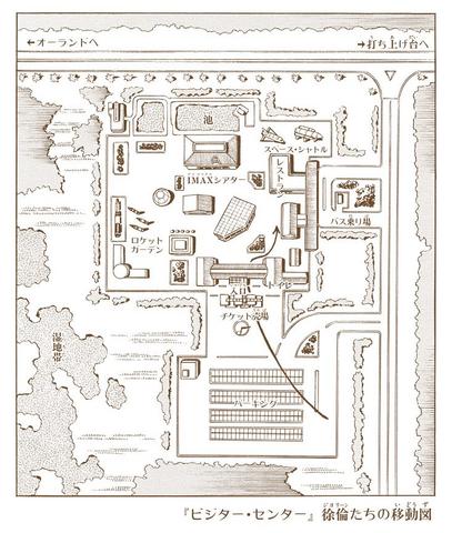 File:SO Chapter 140 Tailpiece.png