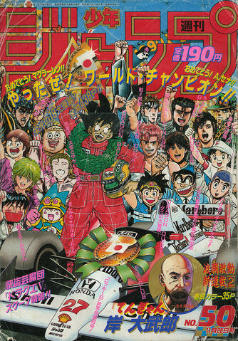 File:Weekly Jump November 26 1990.jpg