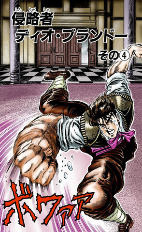 File:Chapter 5 Cover B.jpg