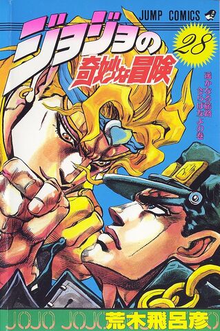 Fichier:Volume 28JP.jpg