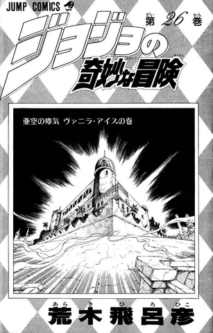 File:Volume 26 Illustration.png