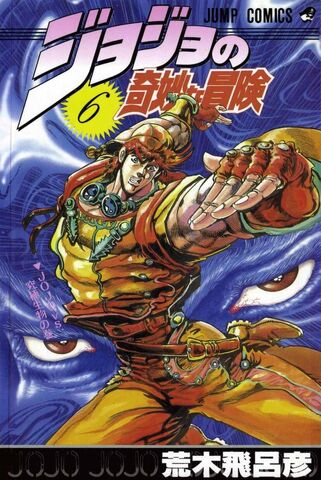 Fichier:Volume 6JP.jpg