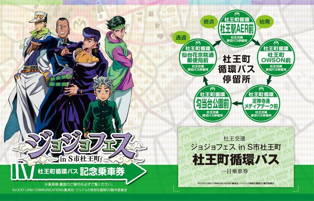 File:JoJoFes Events 005.jpg