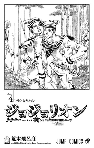 File:JJL Volume 4 Illustration.png