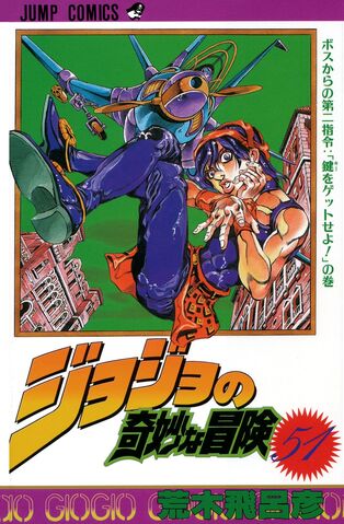 File:Volume 51.jpg