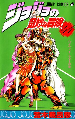 File:Volume 41.jpg