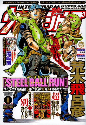 File:Ultra Jump August 2005.jpg