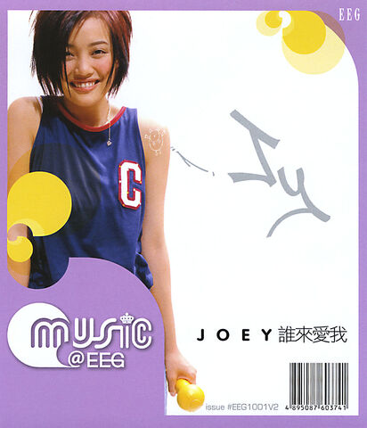 File:Joey WhoWillLoveMe Reissue Back.jpg