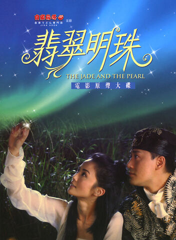 File:JadePearl CD Box Front.jpg