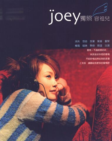 File:Joey SoloPortrait Box Front.jpg