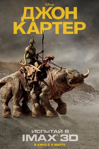 File:Russian-poster.jpg