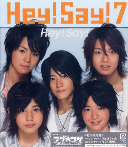 File:HeySay CDDVD.jpg