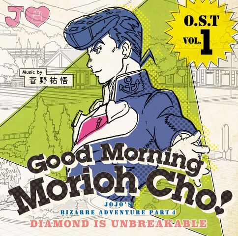 Archivo:Diamond is Unbreakable ~Good Morning Morioh Cho~.jpg