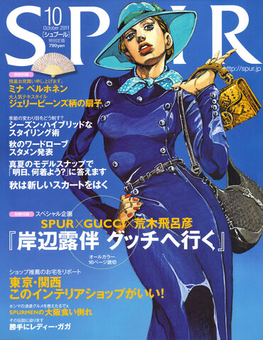 Archivo:SPUR10-Araki.jpg