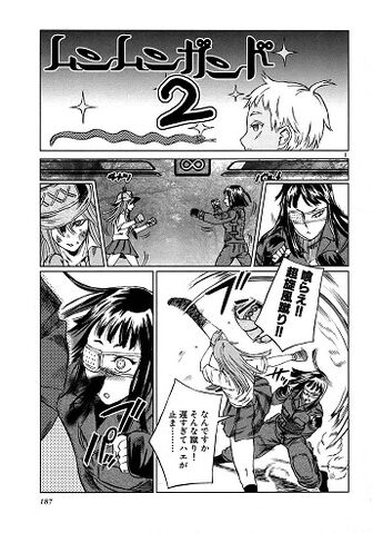 File:Munmungand Vol. 2.jpg
