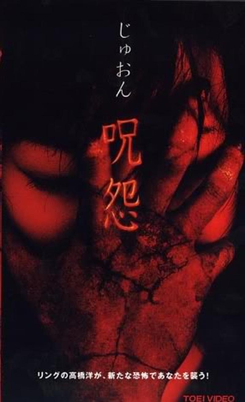 Juon: The Curse Juon: The Curse