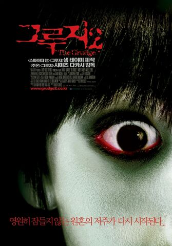 File:Grudge600full-the-grudge-2-poster.jpg