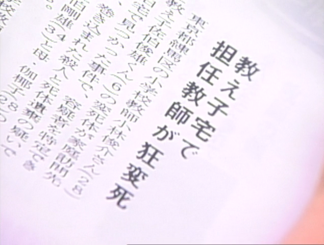 File:Ju-kobaa.png