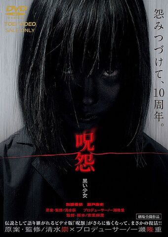 File:Girlinblackposter.jpg