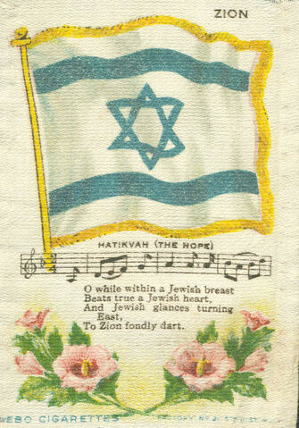 File:HatikvahSilk.jpg