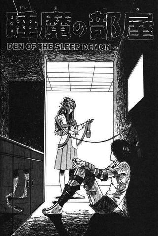 File:Sleep demon.jpg