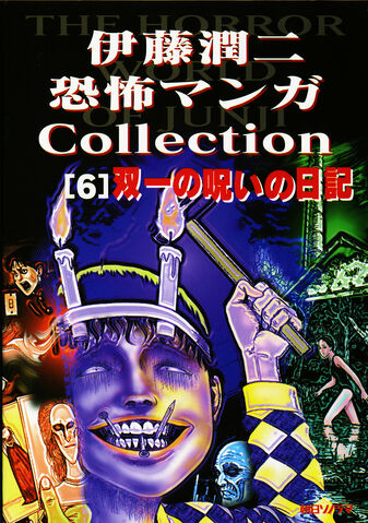 File:Souichi's curses.jpg