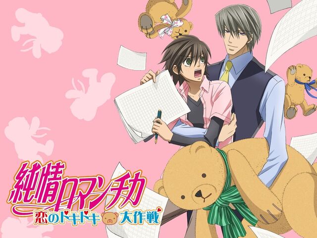 File:Junjou-romantica-junjou-romantica-6565337-1024-768.jpg
