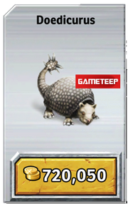 Jurassic-Park-Builder-Deedicurus.png