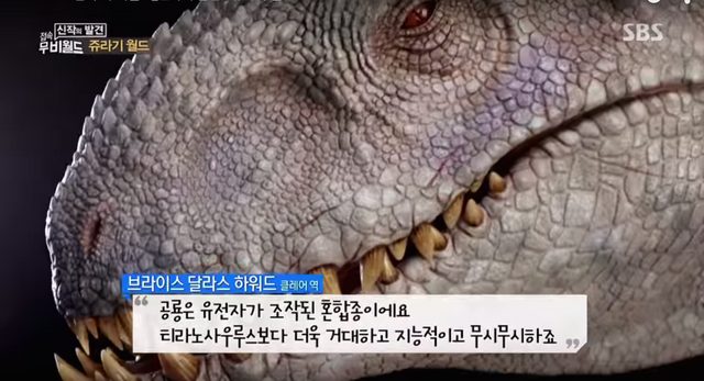 File:Indominus Rex (455).png