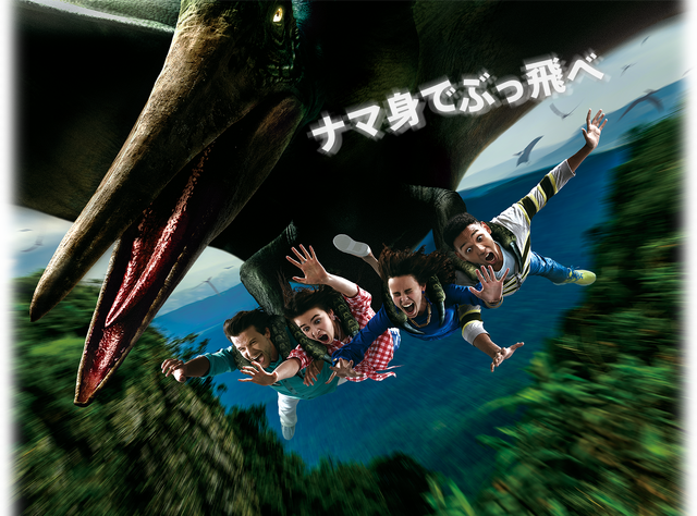 File:Flying Dinosaur Ride.png