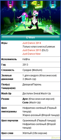 Файл:Infoboxsong primer.png