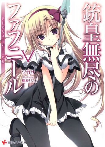 File:Volume 5 Front.jpg