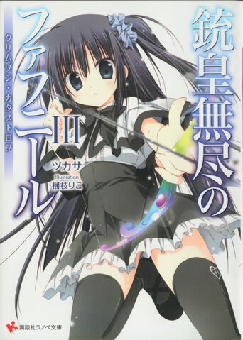 File:Volume 3 Front.jpg