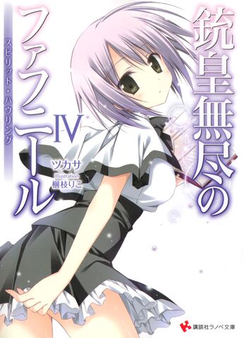 File:Volume 4 Front.jpg